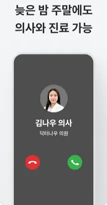 비대면진료