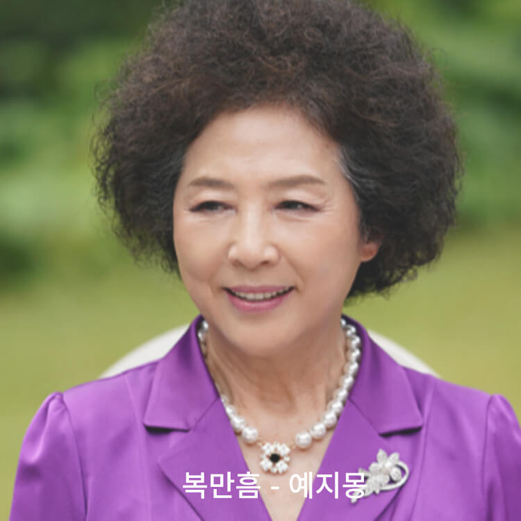 히어로는 아니지만 등장인물 복만흠