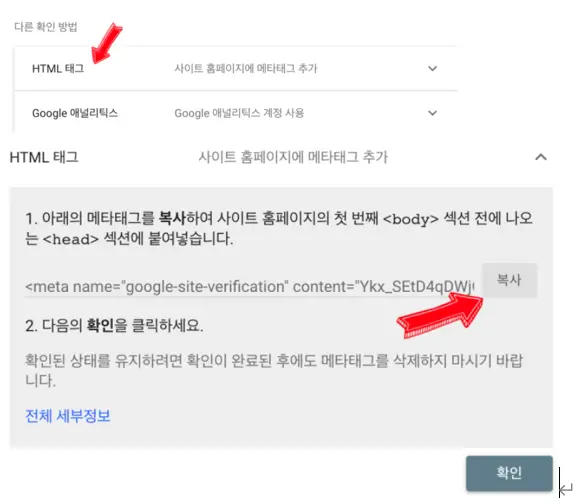 HTML태그복사