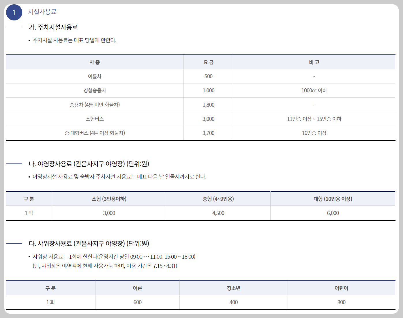 한라산-탐방로예약-시스템