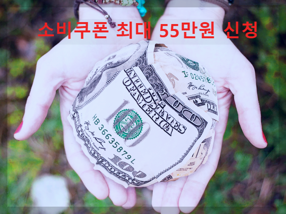 부산복지지원금신청