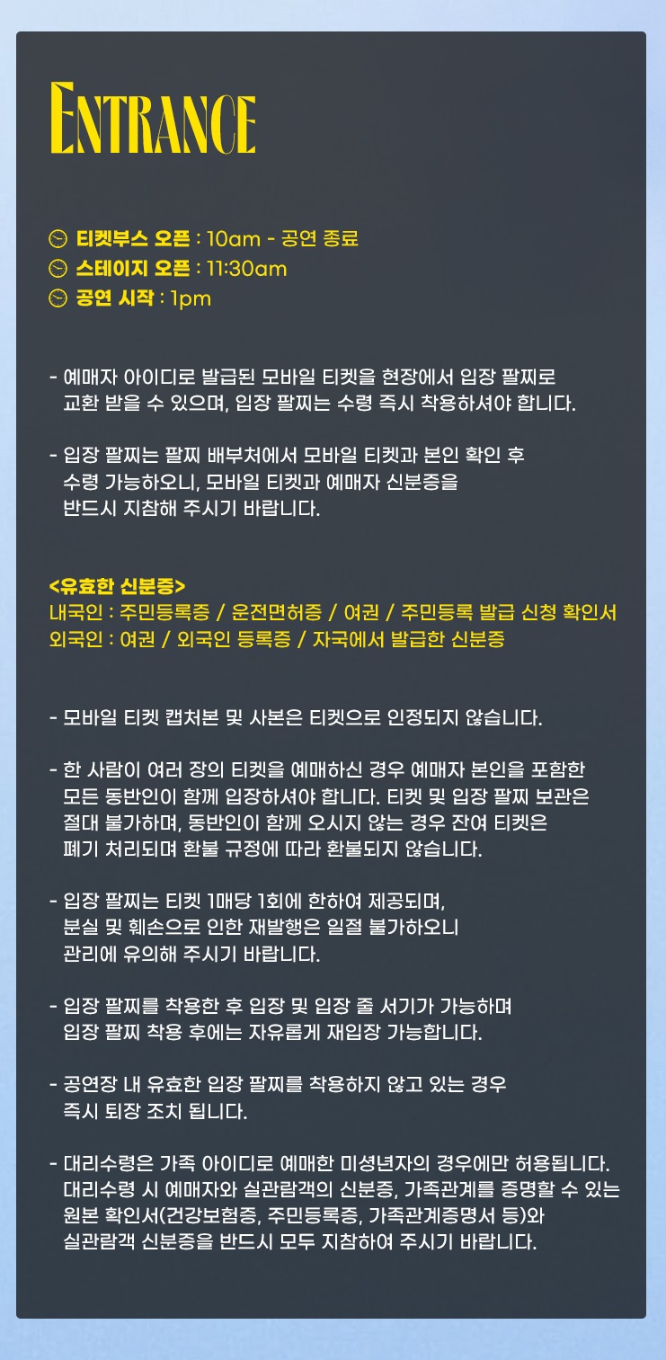 톤앤뮤직페스티벌 2023