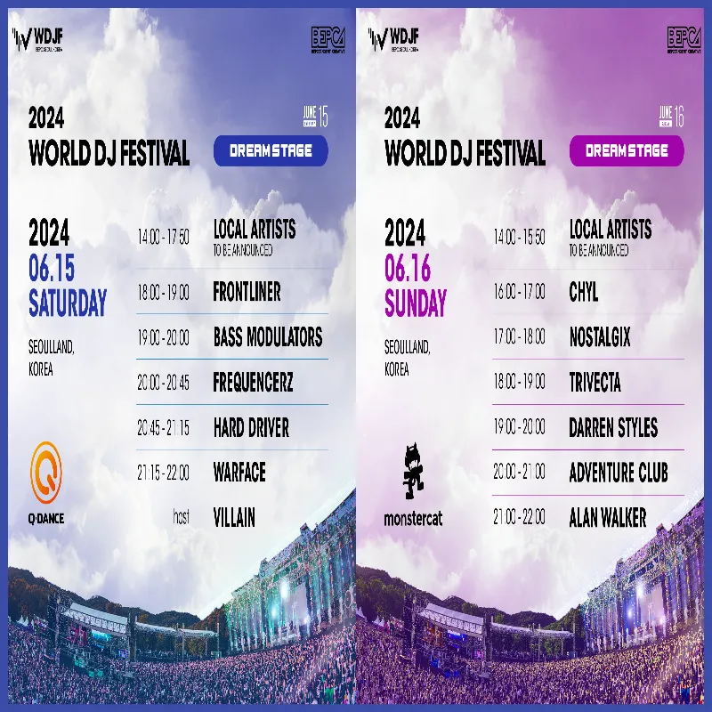 월디페 2024 라인업 일정 예매방법 신청방법