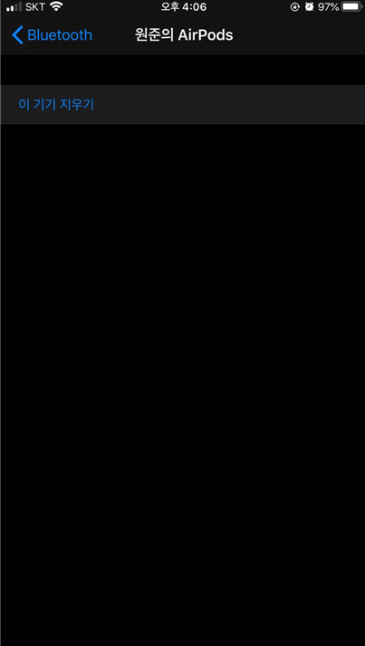 에어팟 페어링 연결 오류 2가지 방법
3
