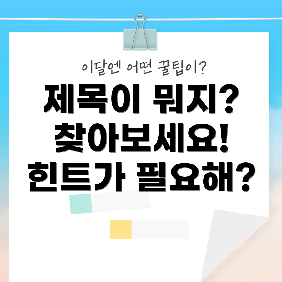 포커스 키워드를 찾을 수 없음
