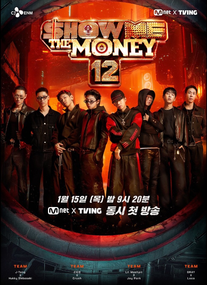 쇼미더머니 12 총정리