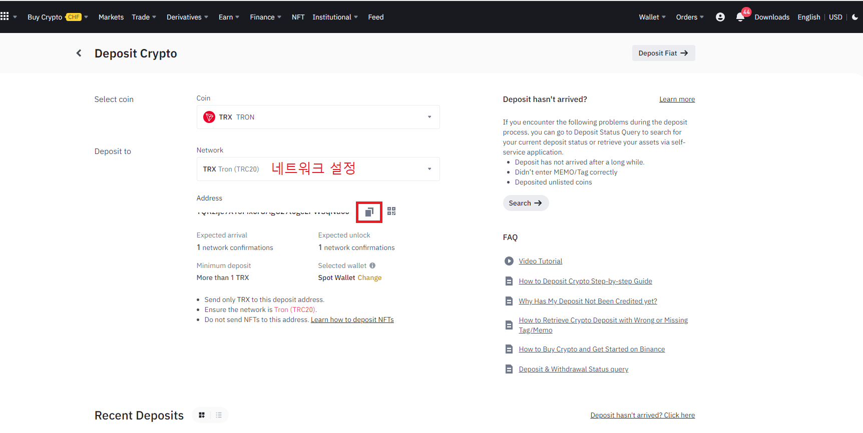 입금 네트워크 설정 및 입금 주소 생성