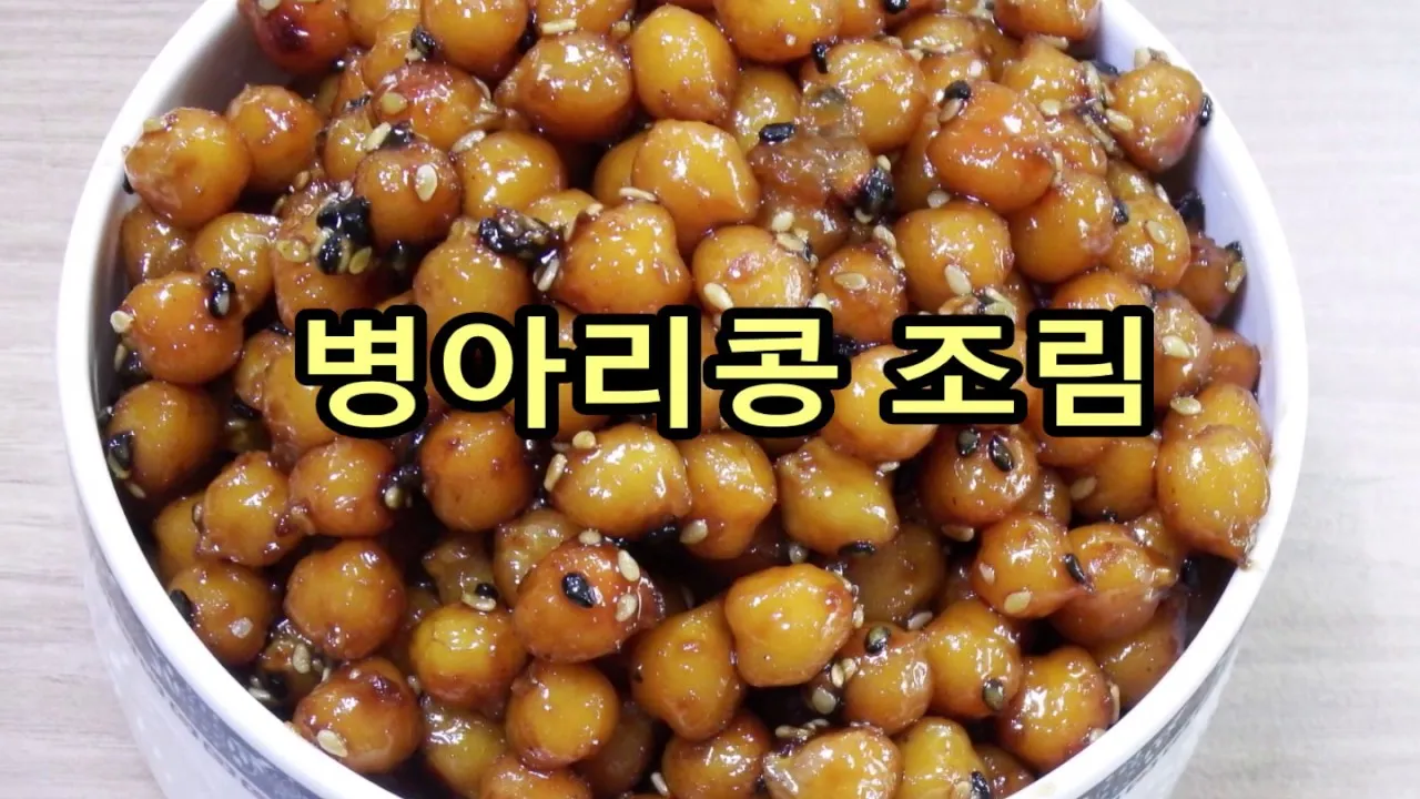 콩조림 만드는 방법과 양념 황금비율 조리법 정리_2