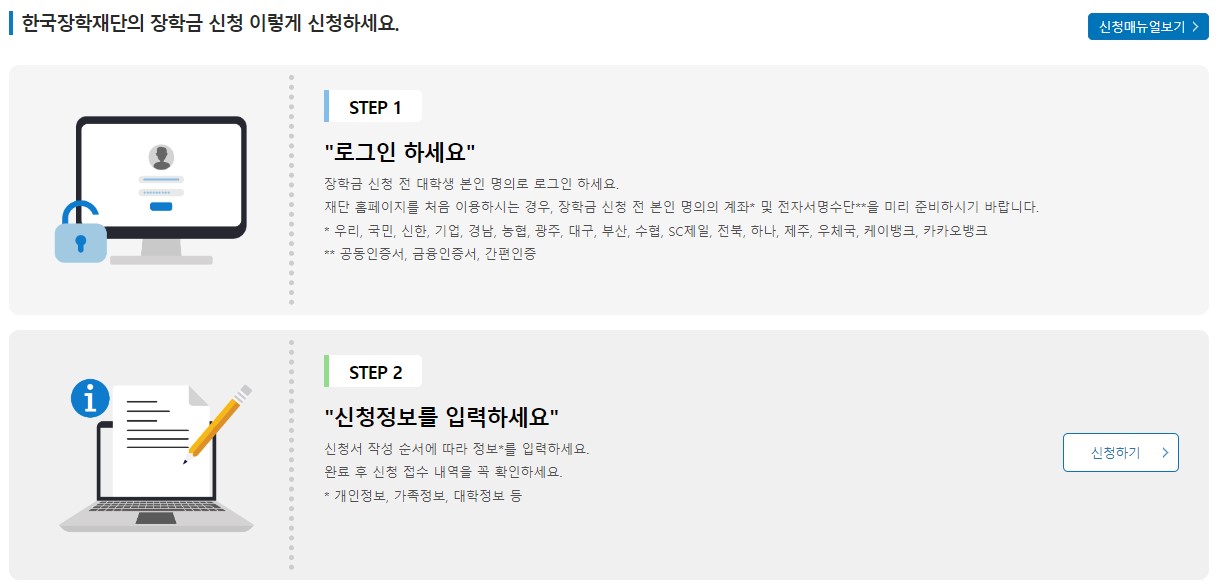 국가장학금