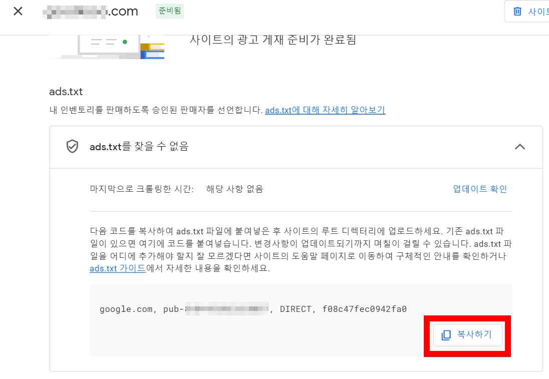 ads.txt ํ์ผ ๋ฌธ์ 