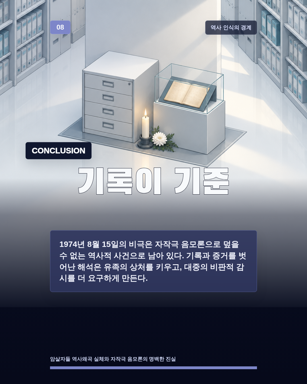 기록이 기준