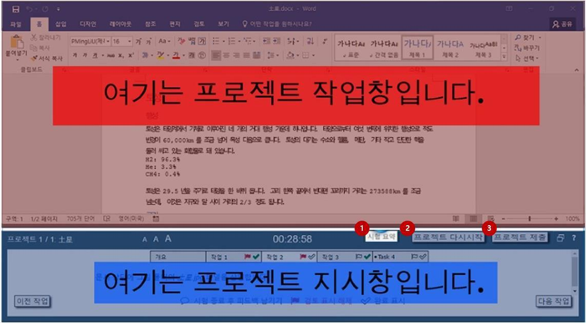 프로젝트 지시사항 창