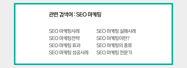 2023년 기준, 검색 엔진 최적화(SEO) 핵심 방법