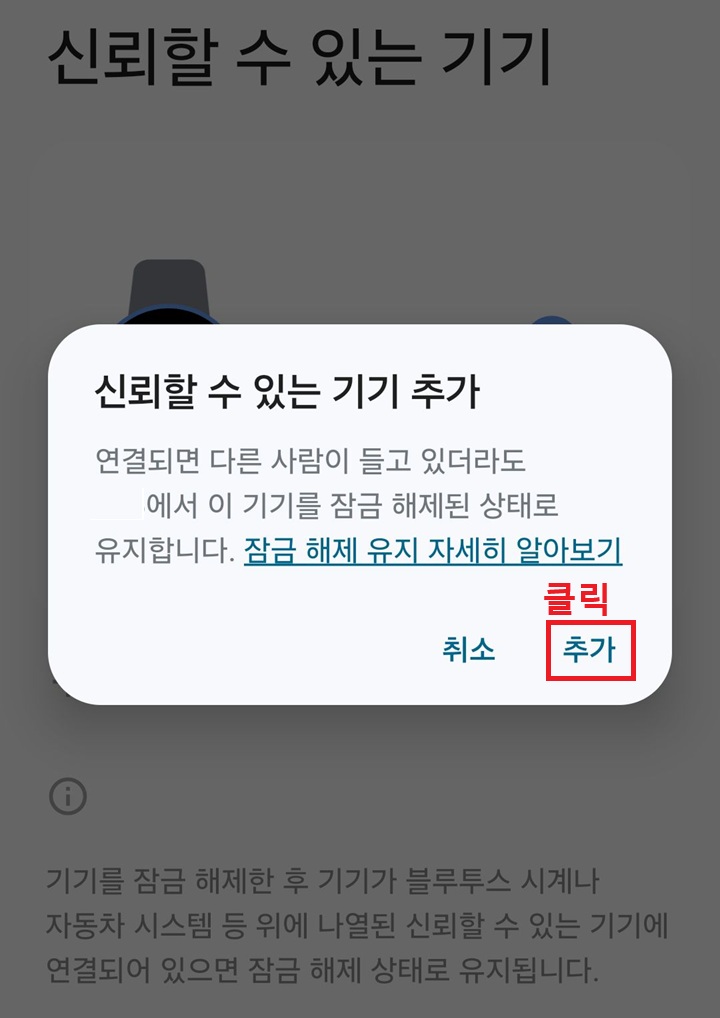 추가 버튼 클릭함