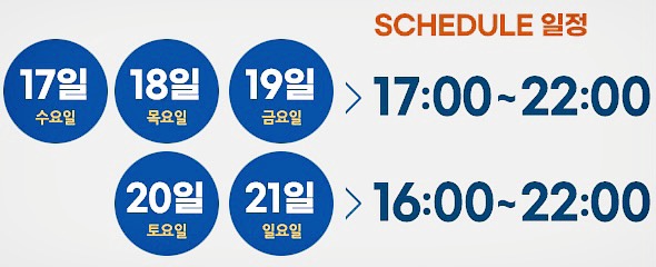 부산수제맥주페스티벌