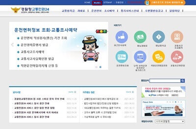 착한운전자마일리지-신청