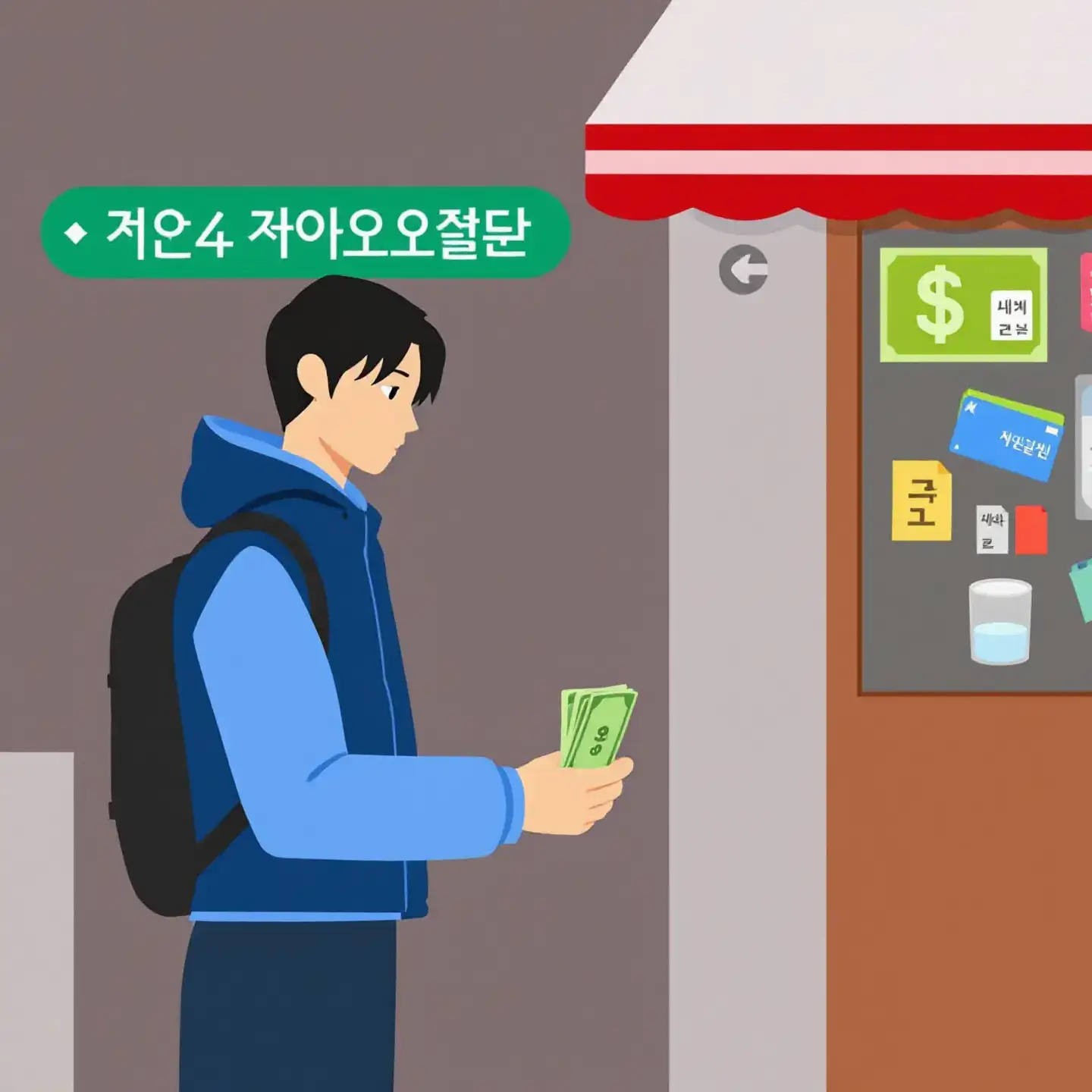 남원시 민생안정 지원금 기준