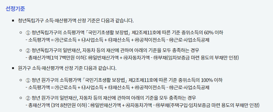 청년월세