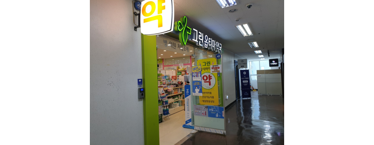 동해시 약국