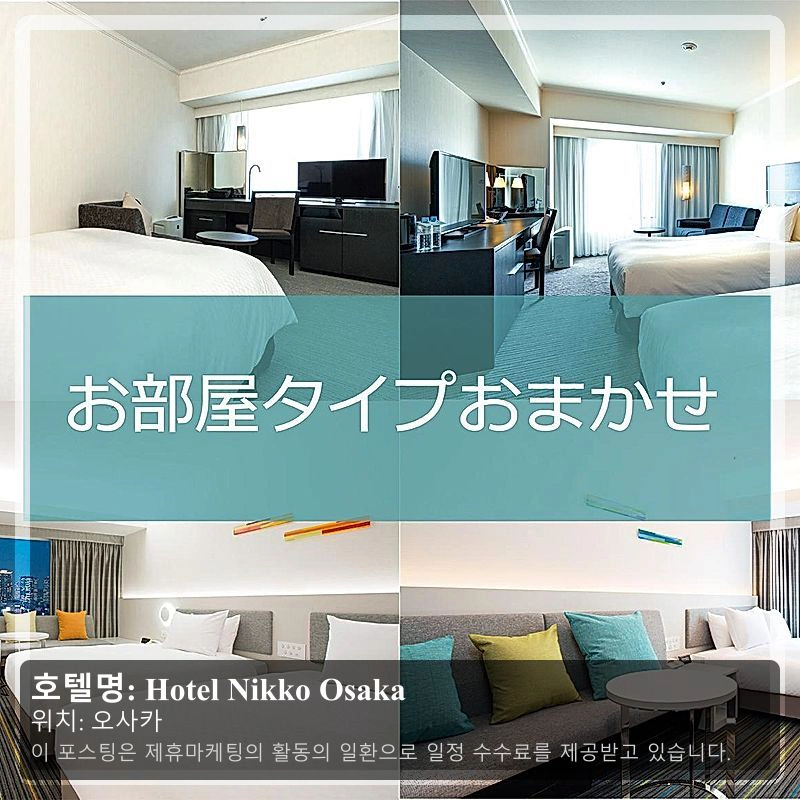 Hotel Nikko Osaka_1
