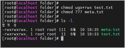 파일 권한 chmod