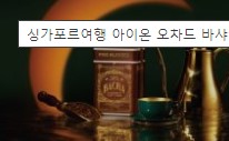 청담 바샤커피
