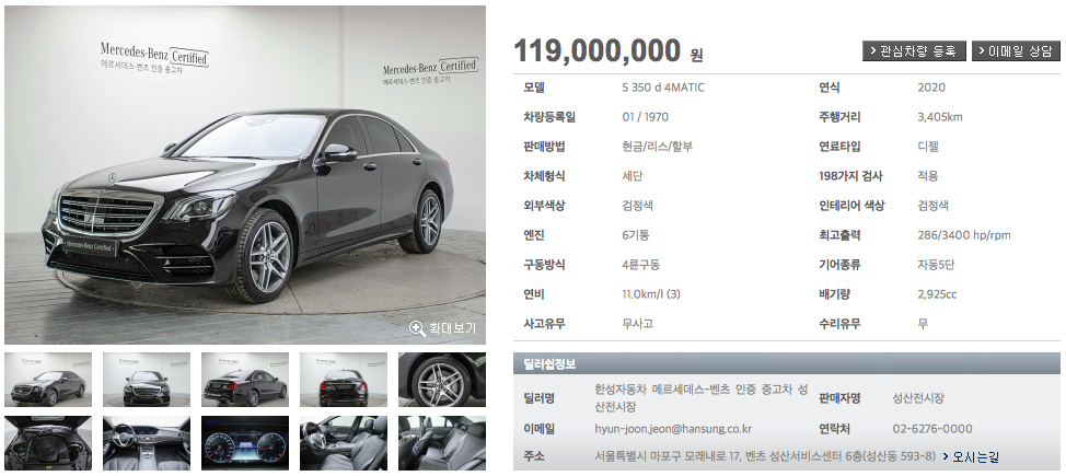 벤츠 인증 중고차 홈페이지