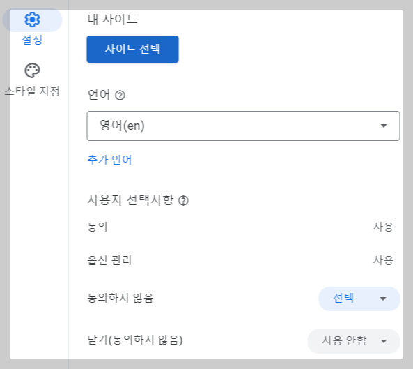 애드센스 GDPR 메시지