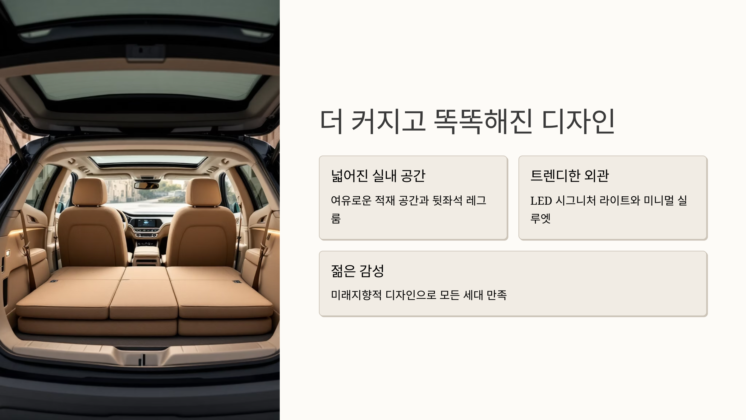 🚗 2025년형 현대 코나, 도심 라이프를 위한 최고의 SUV!