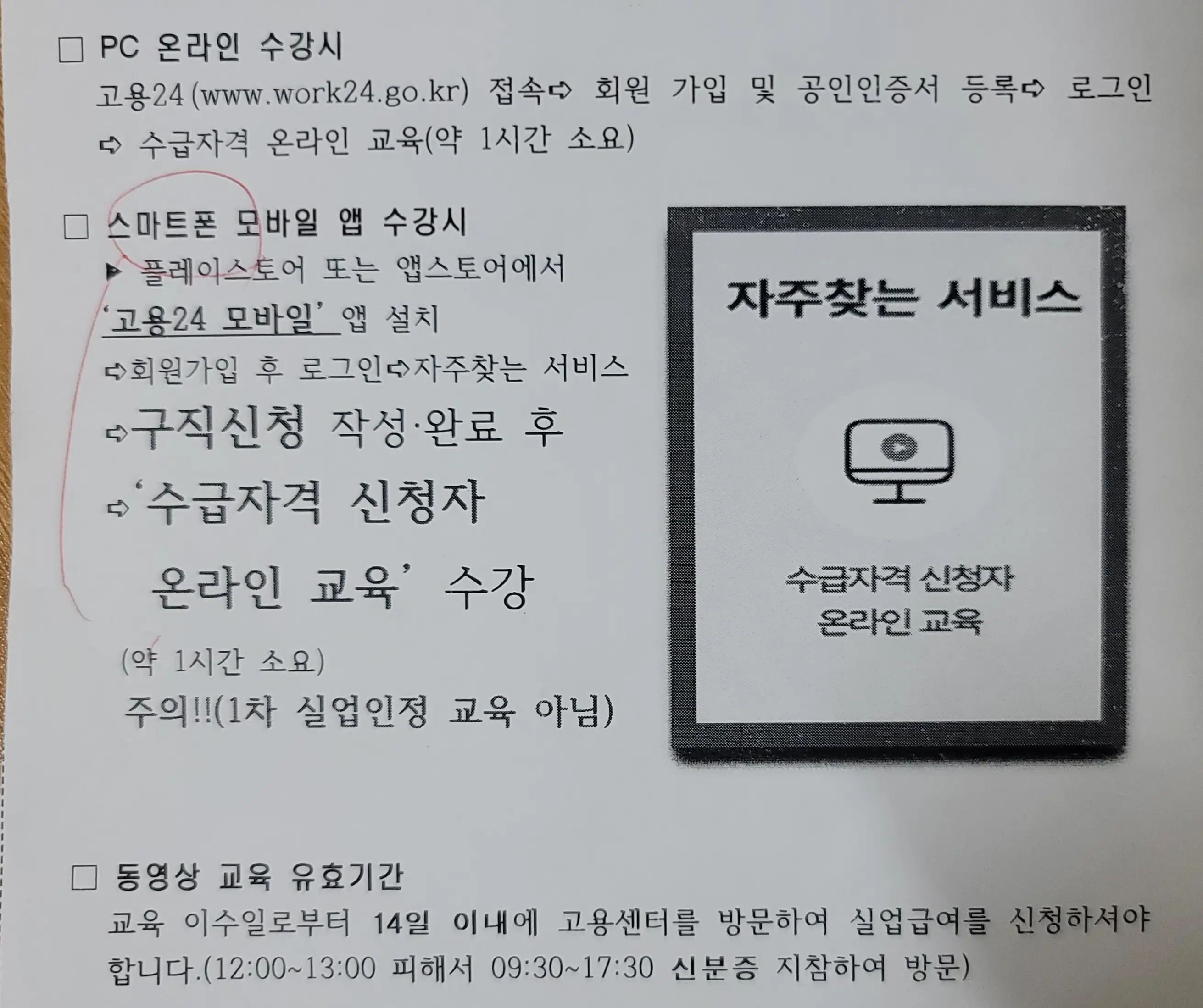 신청자-온라인-교육