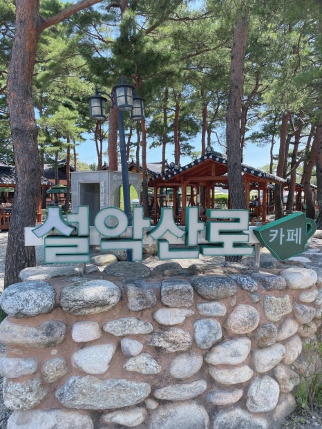 아기와 함께 가기 좋은 속초 카페