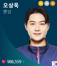 2024 파리올림픽 펜싱 경기 일정 및 중계 방송 안내 