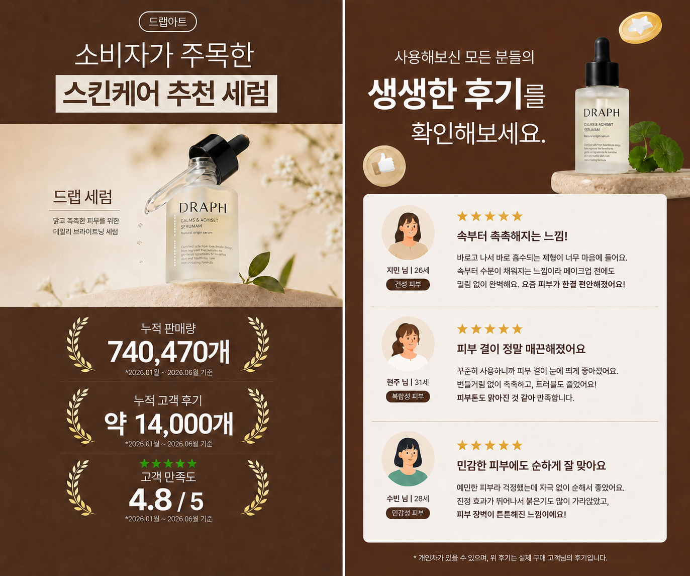 드랩아트 상세페이지 제작한 예시 5