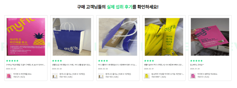 도욱제약-홈페이지-고객들의-실제-섭취-후기