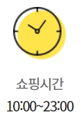 이마트 하남점 영업시간
