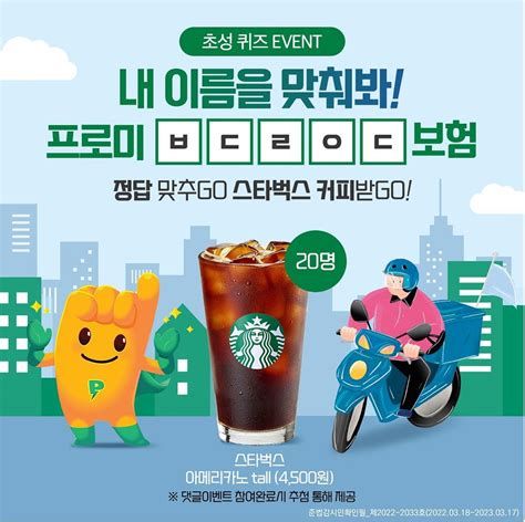 라이더 보험