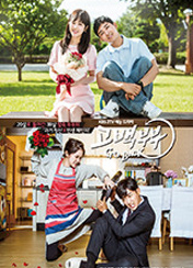 고백부부 포스터