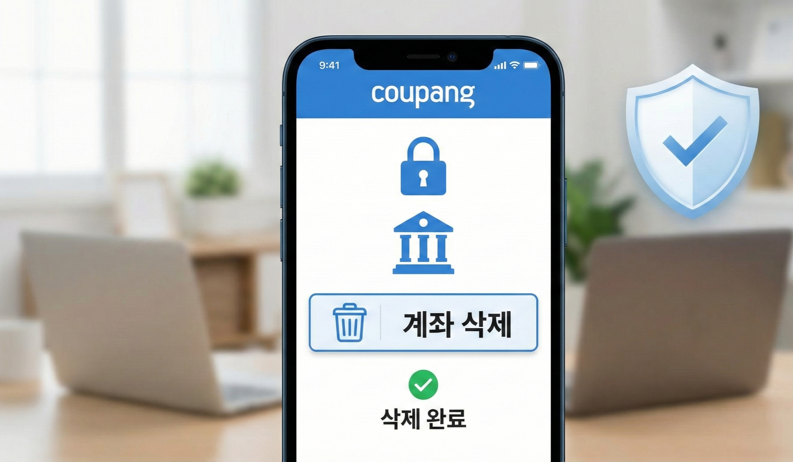 쿠팡 카드 삭제와 자동결제&middot;와우 멤버십 해지 완료를 보여주는 2025년 안내 이미지