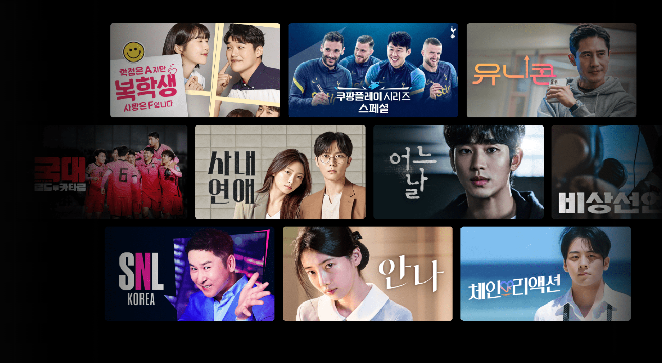 쿠팡플레이 시리즈 티켓 예매 가이드(토트넘 홋스퍼, 뉴캐슬 유나이티드)