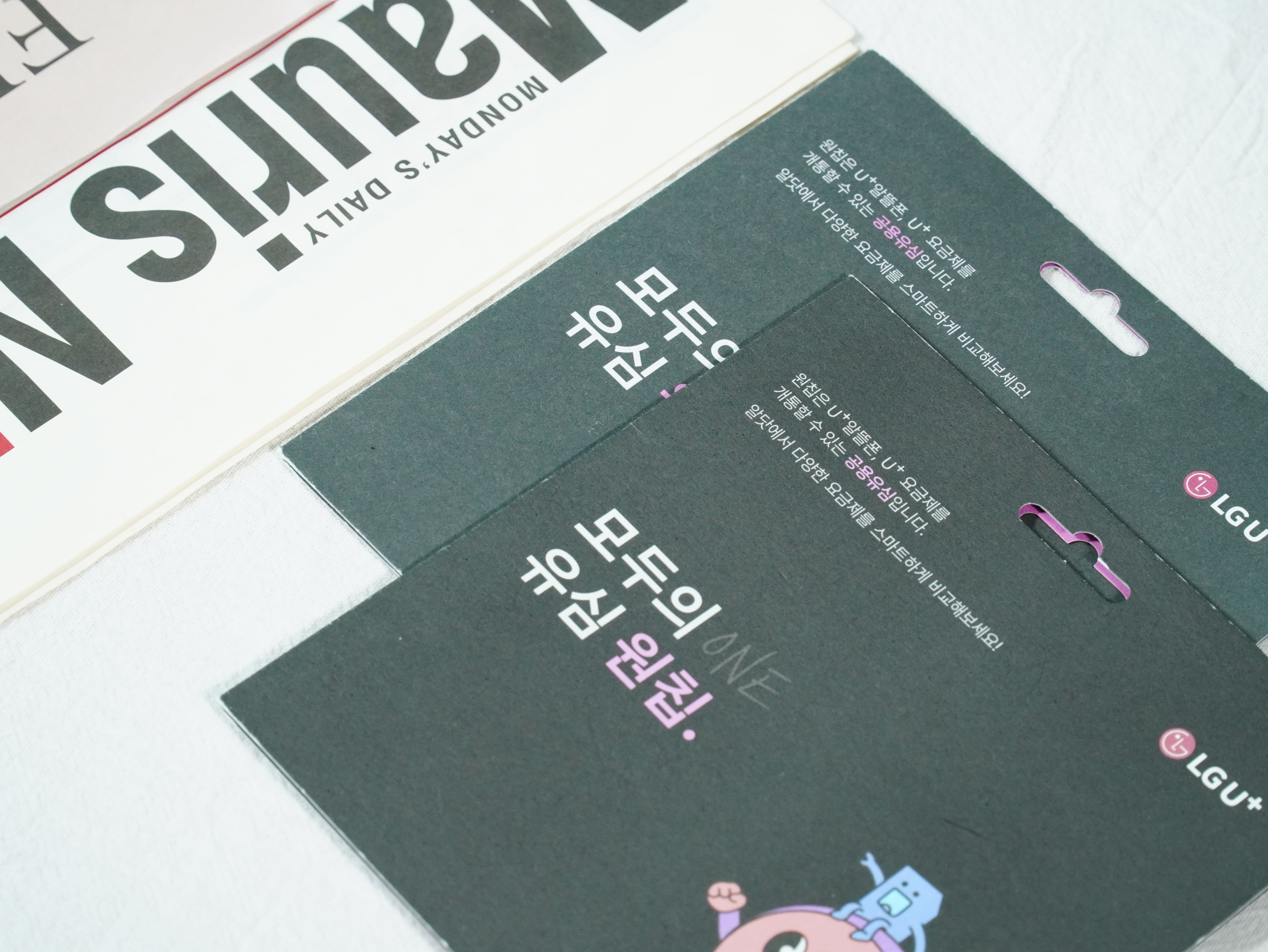 선불폰 개통_LG 원칩