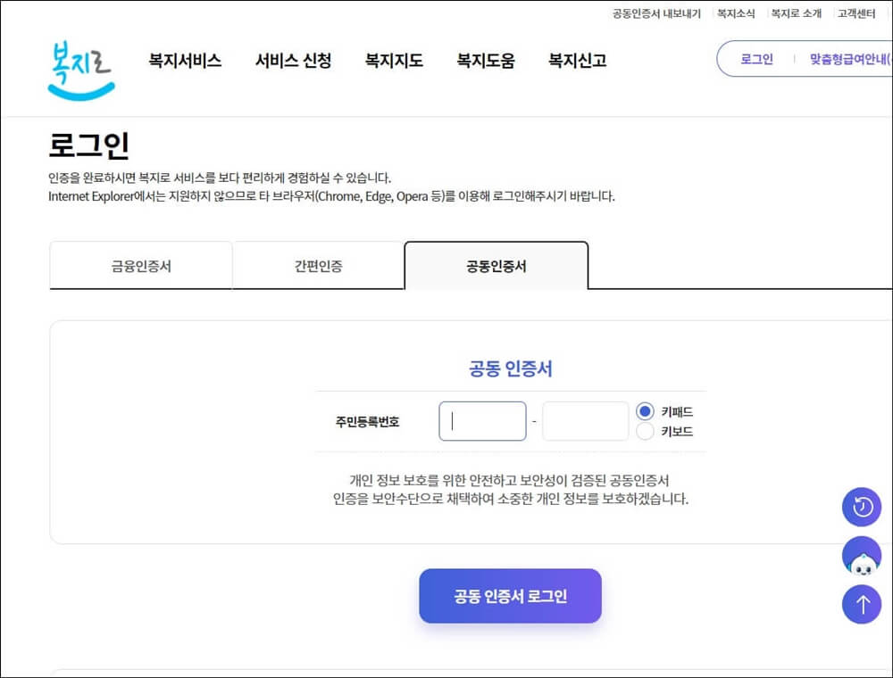 복지로