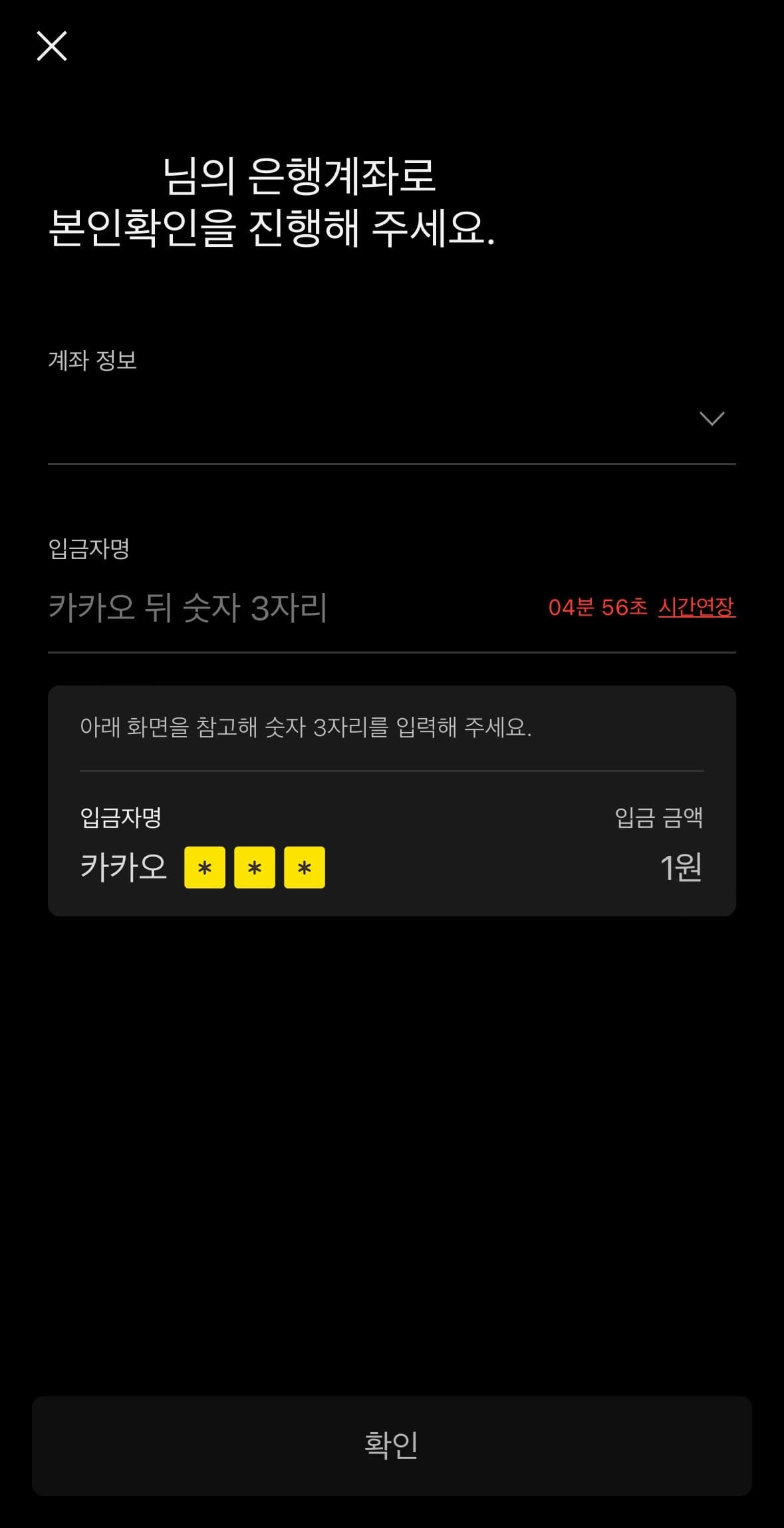 카카오톡 공동인증서 발급 방법