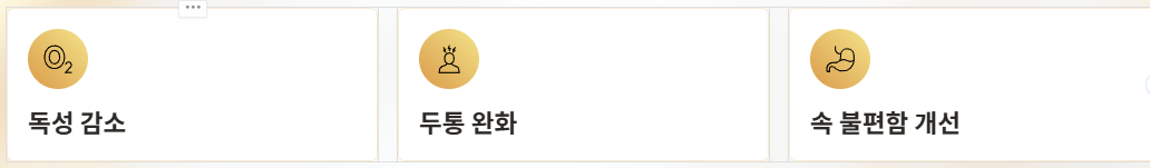 헛개나무 숙취해소