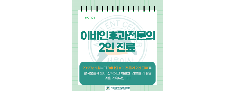 부산 강서구 이비인후과