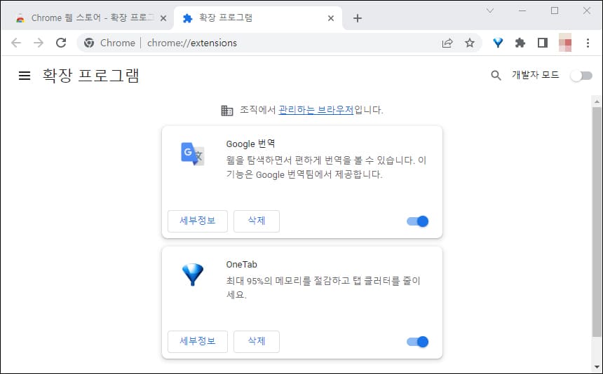 관리 메뉴