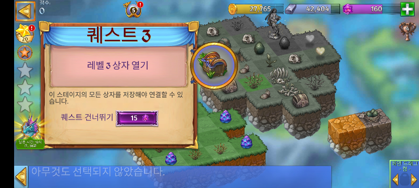 격리된 숲 퀘스트 3