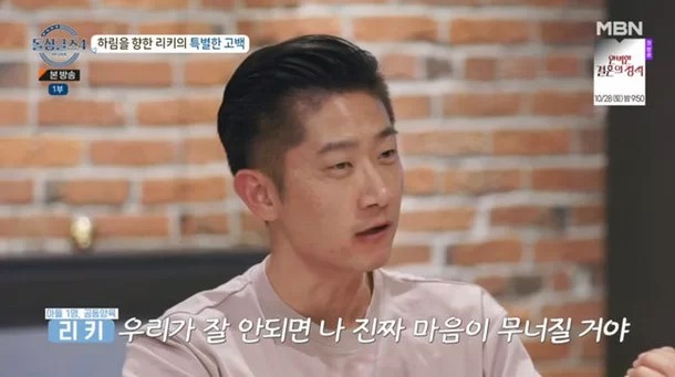 돌싱글즈4 최종선택