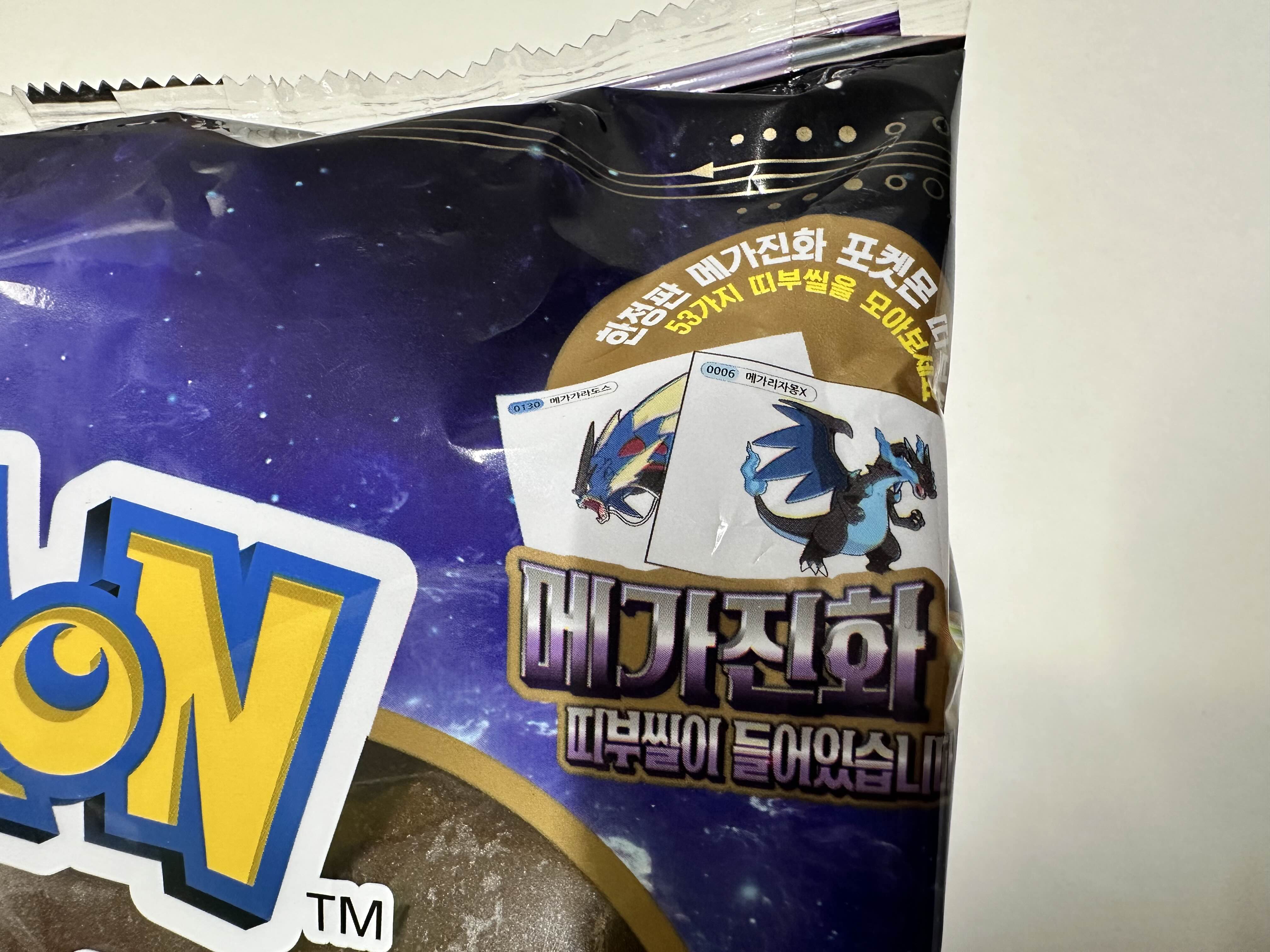 거대해진 로켓단 초코롤 포켓몬빵