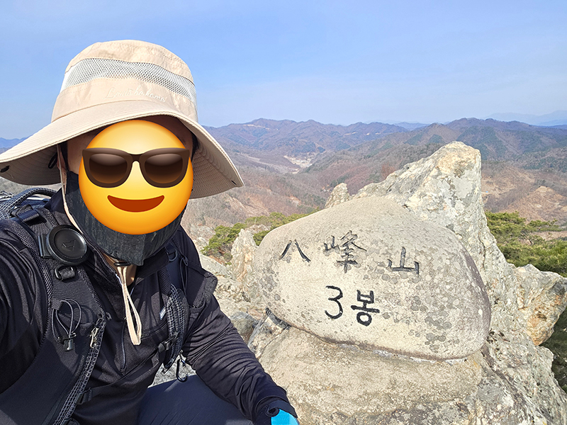팔봉산 3봉 정상석