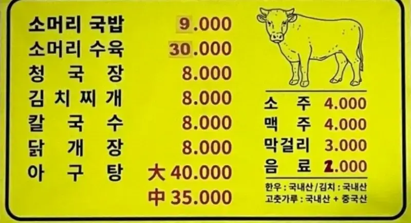 아름다운 cc 근처 맛집